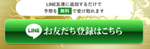 競艇予想サイト「皇艇」 LINE