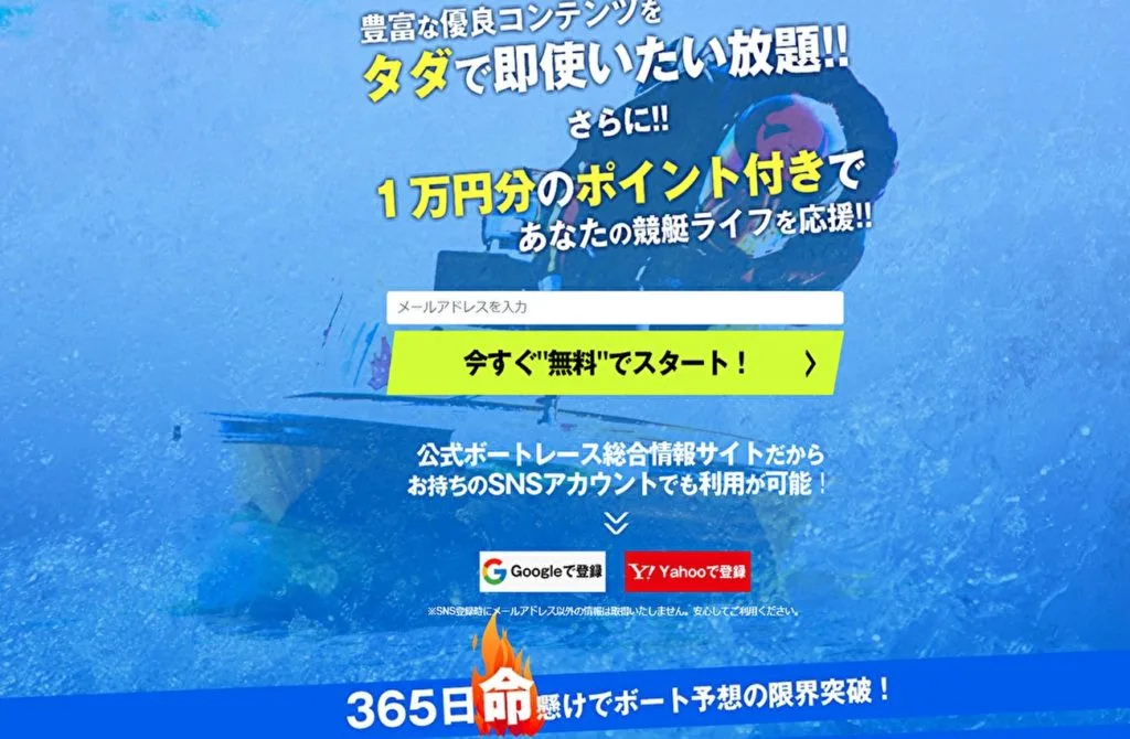 競艇予想サイト「競艇予想Nova（競艇予想ノヴァ）」の口コミ・評判