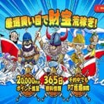 競艇予想サイト「競艇バイキング」は悪質な運営が行われている新鋭サイト？的中率・安全性・口コミを検証