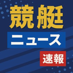垂水悠 初優勝！二転三転の激戦を制する
