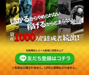 競艇予想サイト STRONG LINE登録