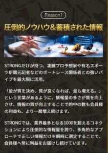 競艇予想サイト 売り