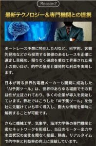 競艇予想サイトSTRONG 売り