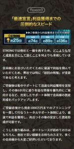 競艇予想サイトSTRONG 売り