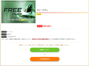 競艇予想サイトSTRONG 無料予想