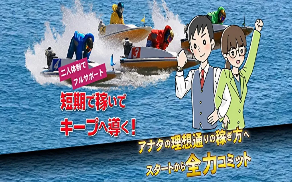 内面も外見もブスな競艇予想サイト！「競艇コミット」を検証