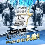 継続的な利益を生み出す!競艇予想サイト 星舟を検証