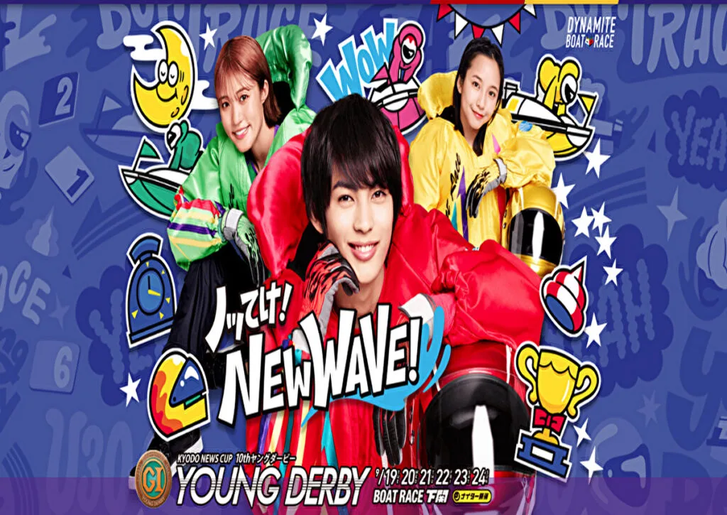 PG1 第10回ヤングダービー 優勝戦予想