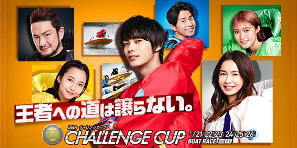 チャレンジカップ・レディースチャレンジC（初日）予想