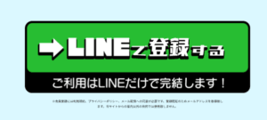 競艇予想サイト運営の仕組み LINE