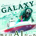 今日の競艇無料予想 ギャラクシー