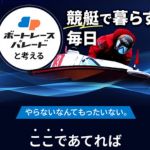 今日の競艇無料予想 ボートレースパレード