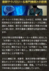 競艇予想サイト 売り