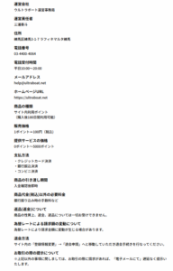 競艇予想サイト 特商