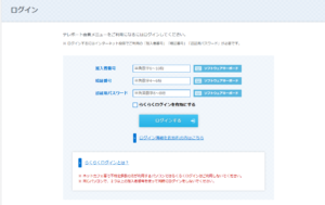 競艇初心者 テレボート①