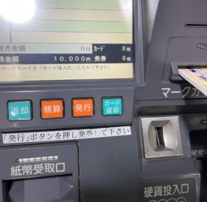 競艇初心者 舟券の購入方法③