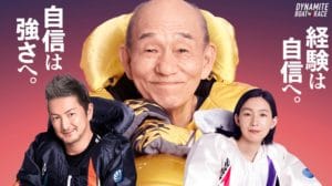 PG1第26回マスターズチャンピオン展望