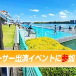 ボートレーサーが出演するイベントに参加してみよう