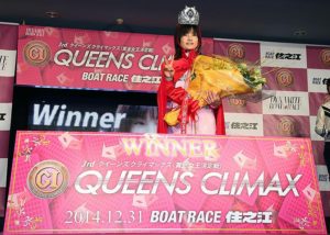 日高逸子 G1での活躍