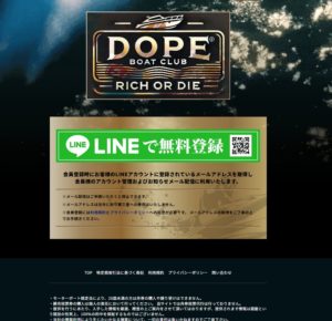 競艇予想サイト「ドープボートクラブ」 トップページ
