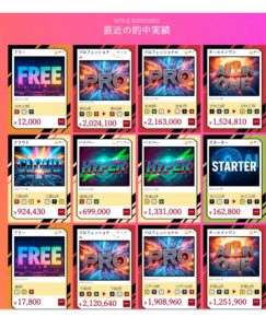 競艇予想サイト「学舟」 問題点