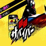 競艇サバイバーを検証 理論に基づき的中を連発する秘密とは？