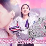クイーンズクライマックス2025展望：暮れの大村で女子の決戦