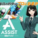 競艇アシストを検証 プロの予想で的中ラッシュ！