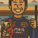 菅章哉（徳島支部）: チルト3度で常識を覆すガースー砲