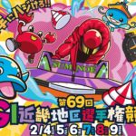 近畿地区選手権展望 地元優勢ムードに待ったをかけるのは？