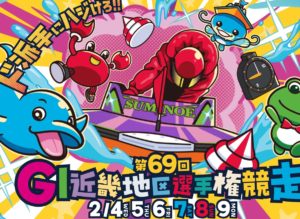 近畿地区選手権展望 地元優勢ムードに待ったをかけるのは？