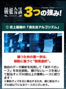 競艇会議 サイトの売り