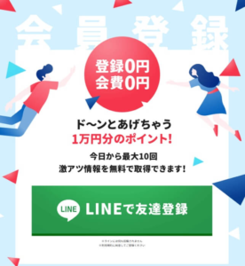 競艇トライアングル LINE