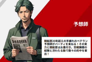 競艇ブレイブ 予想