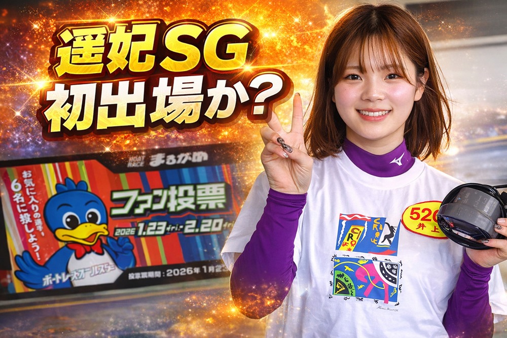 オールスター・レディースオールスターの中間結果が発表される