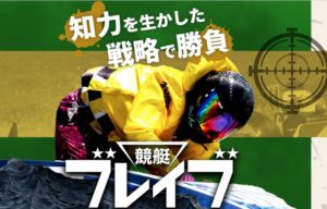 競艇ブレイブ アイキャッチ