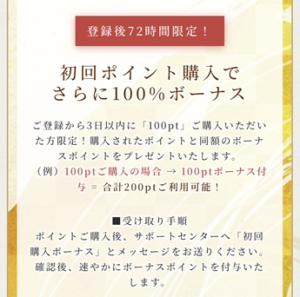 波紋 会員ページ