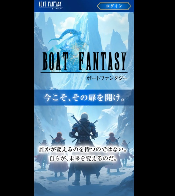 ボートファンタジーは有名ゲームを悪質に利用しユーザーを騙す！
