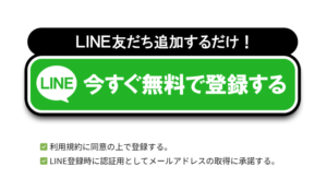 クリアボート LINE登録