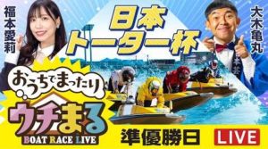 ウチまる アイキャッチ