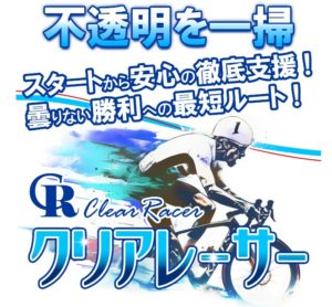 クリアボート 姉妹サイト