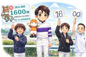 幸英明 メモリアル