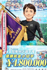 石渡鉄兵 江戸川